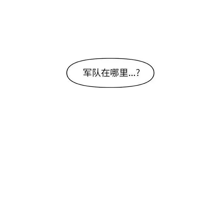漫画《玩偶特攻队》第19章第33张图