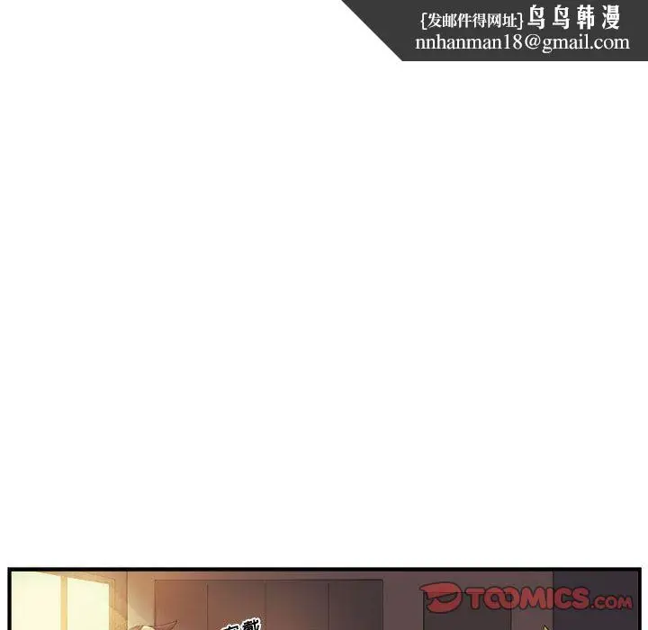 漫画《玩偶特攻队》第19章第34张图