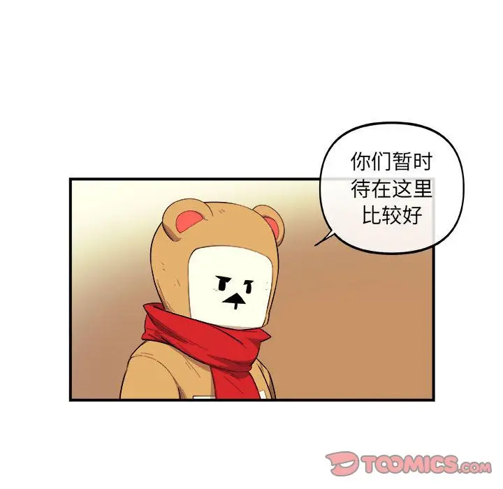 漫画《玩偶特攻队》第19章第38张图