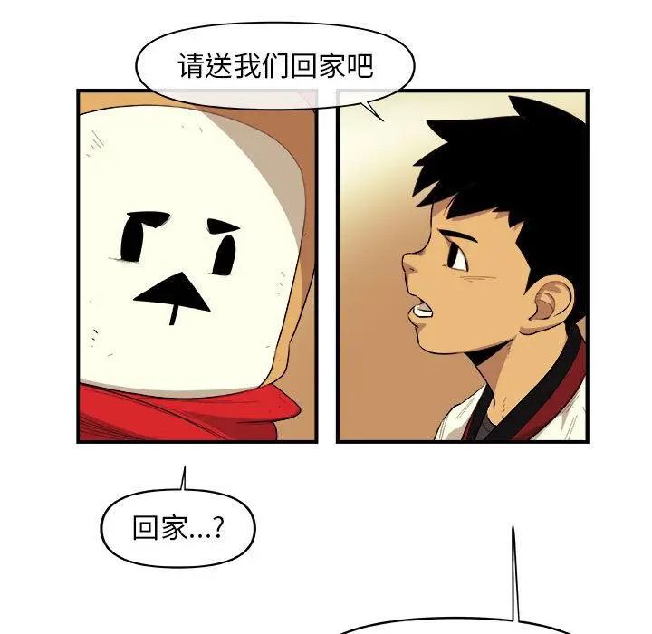 漫画《玩偶特攻队》第19章第39张图