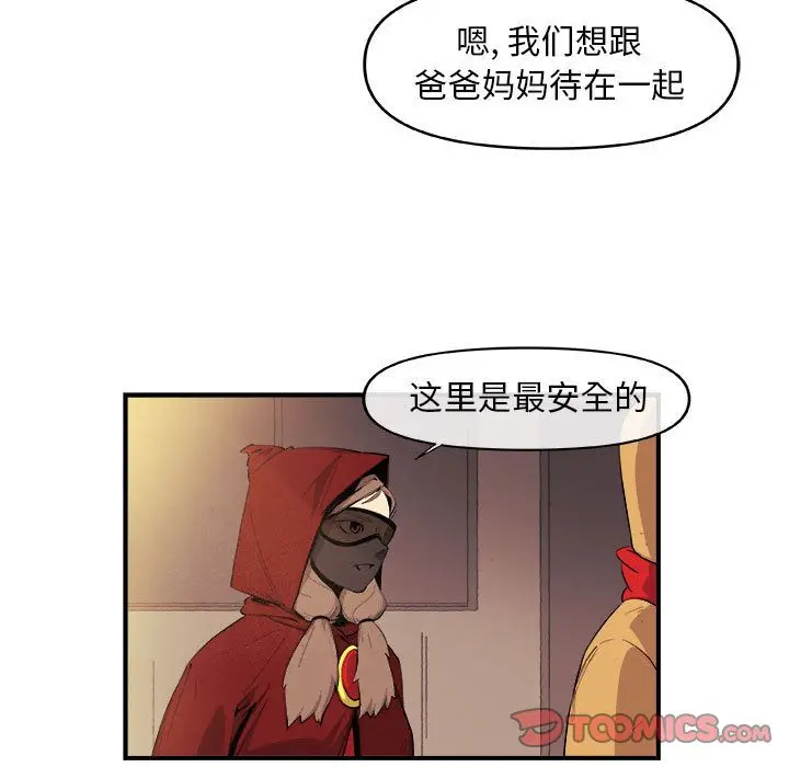 漫画《玩偶特攻队》第19章第40张图