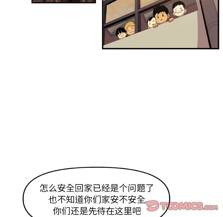 漫画《玩偶特攻队》第19章第44张图