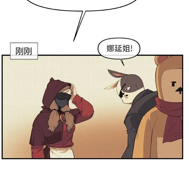 漫画《玩偶特攻队》第19章第45张图