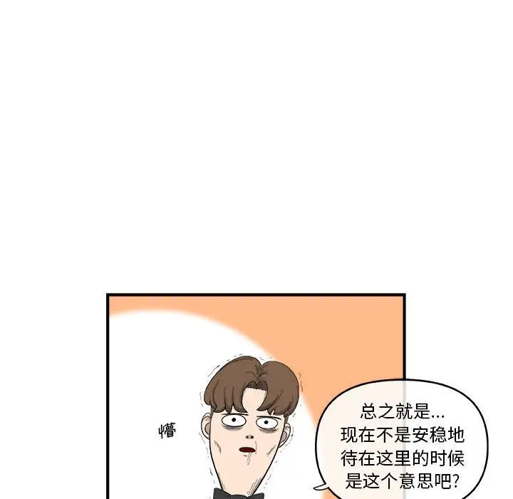 漫画《玩偶特攻队》第19章第5张图
