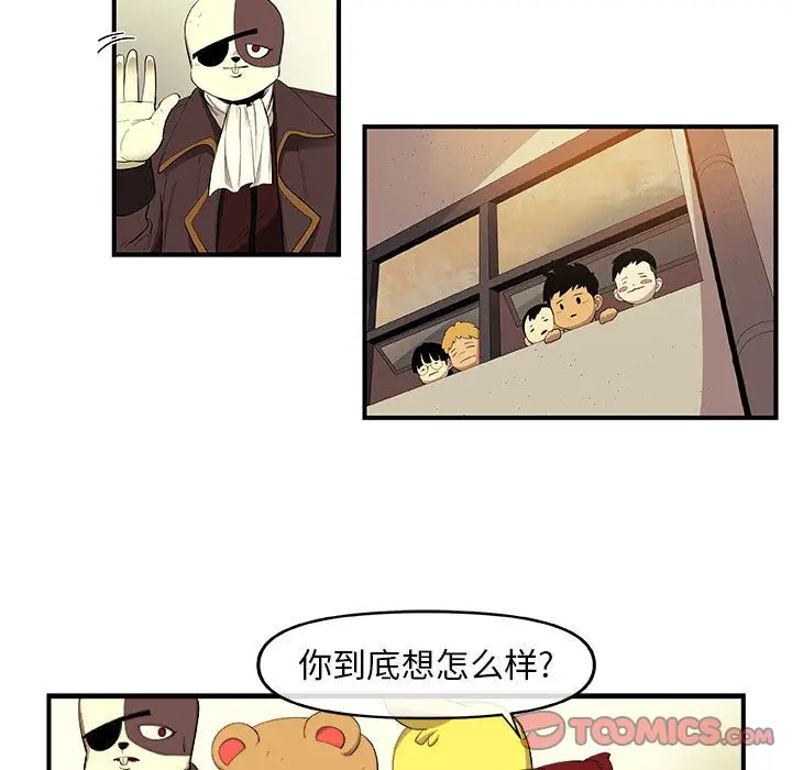 漫画《玩偶特攻队》第19章第52张图