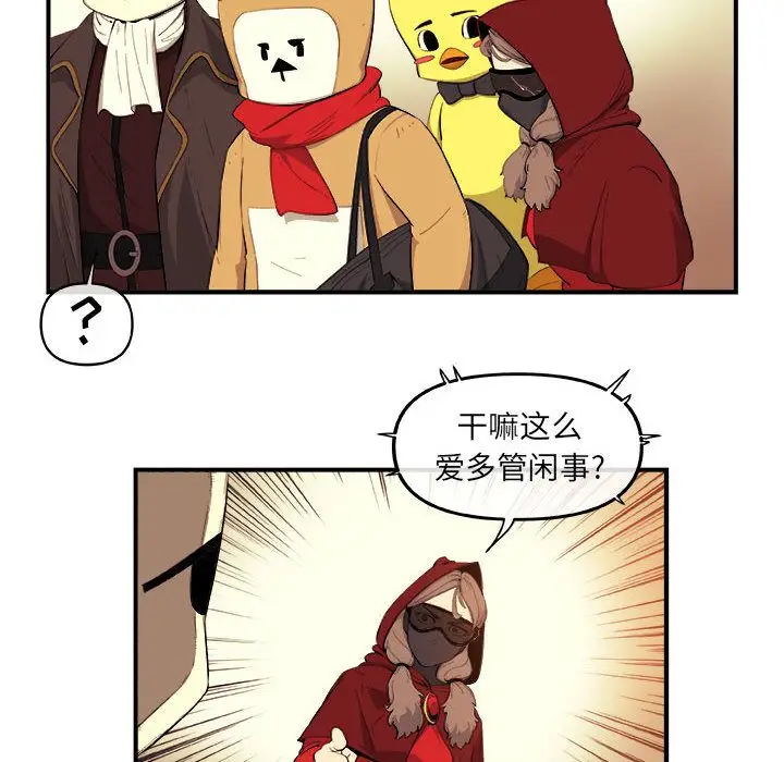 漫画《玩偶特攻队》第19章第53张图