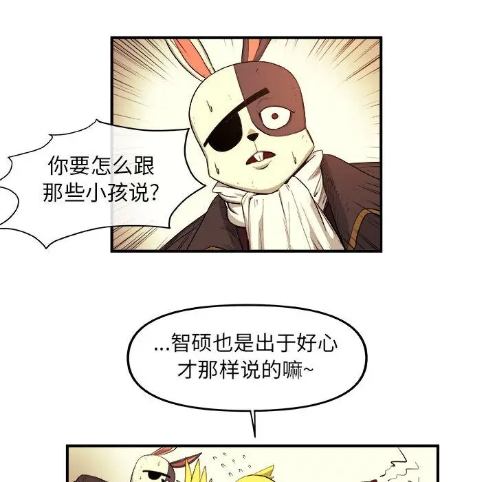 漫画《玩偶特攻队》第19章第55张图