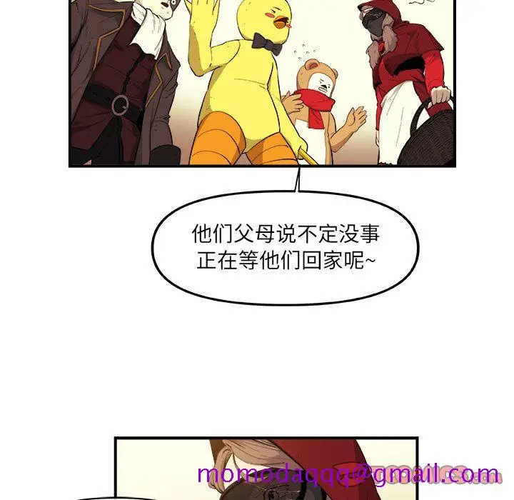 漫画《玩偶特攻队》第19章第56张图