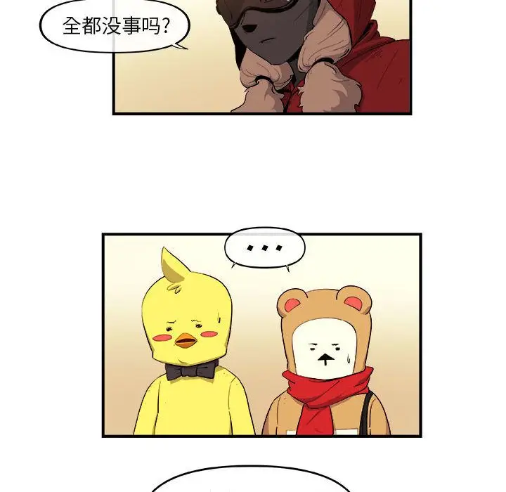 漫画《玩偶特攻队》第19章第57张图