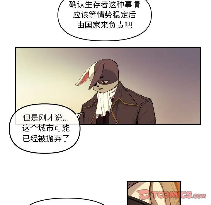 漫画《玩偶特攻队》第19章第58张图