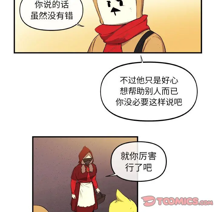 漫画《玩偶特攻队》第19章第60张图