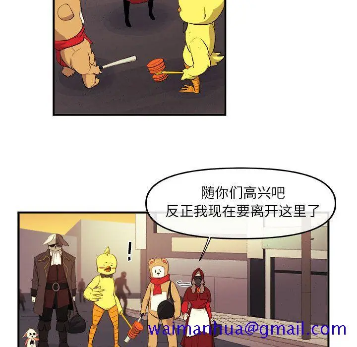 漫画《玩偶特攻队》第19章第61张图