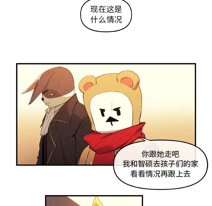 漫画《玩偶特攻队》第19章第63张图