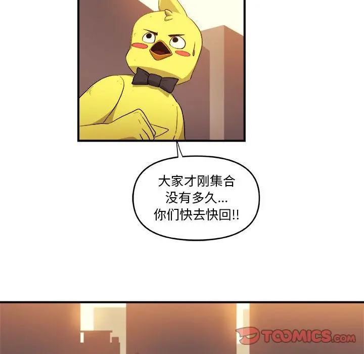 漫画《玩偶特攻队》第19章第64张图