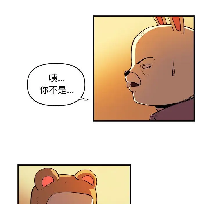 漫画《玩偶特攻队》第22章第12张图
