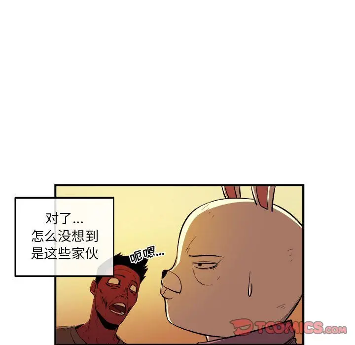 漫画《玩偶特攻队》第22章第14张图