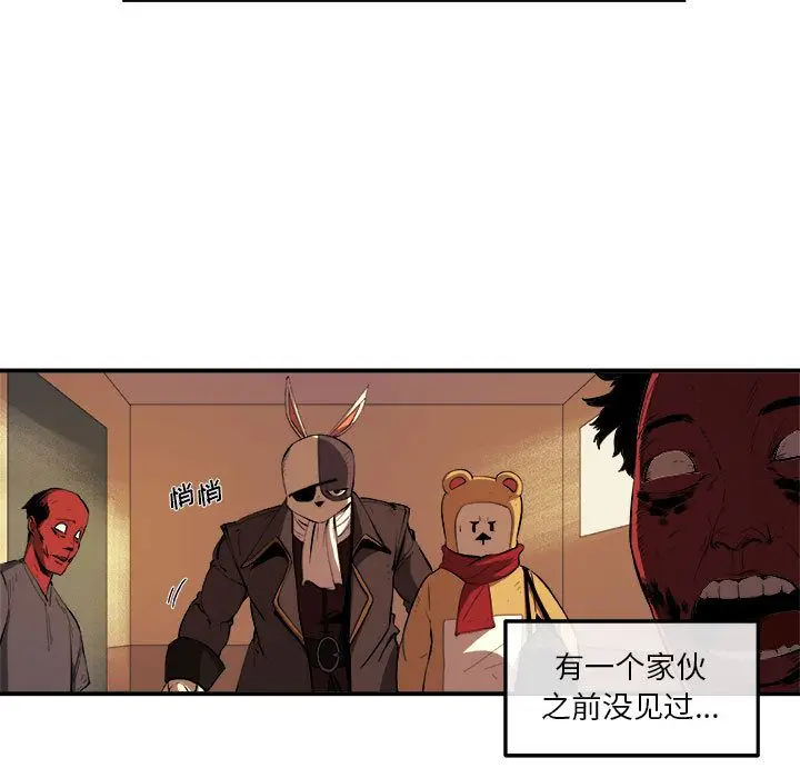 漫画《玩偶特攻队》第22章第15张图
