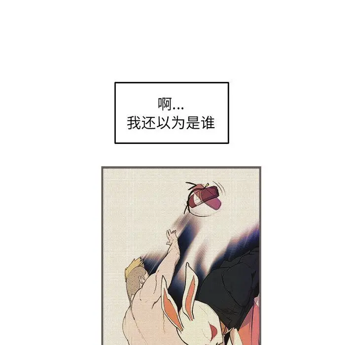 漫画《玩偶特攻队》第22章第19张图