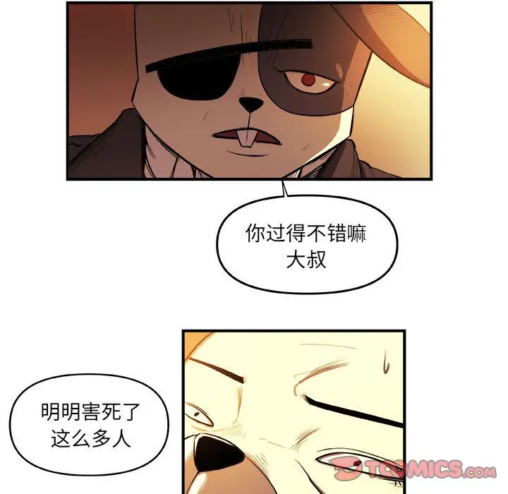 漫画《玩偶特攻队》第22章第22张图