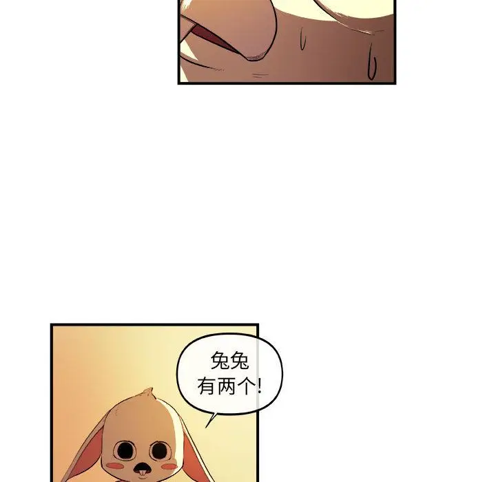 漫画《玩偶特攻队》第22章第23张图