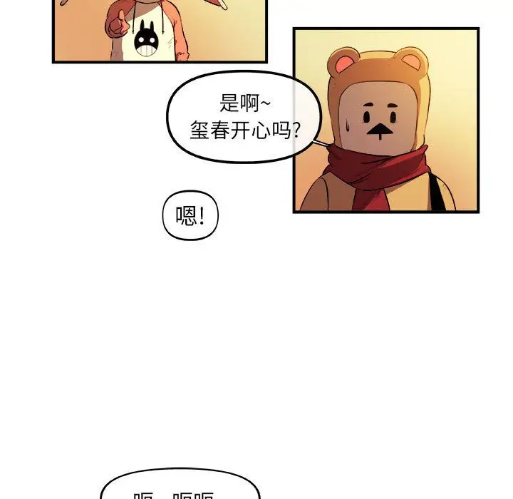 漫画《玩偶特攻队》第22章第24张图