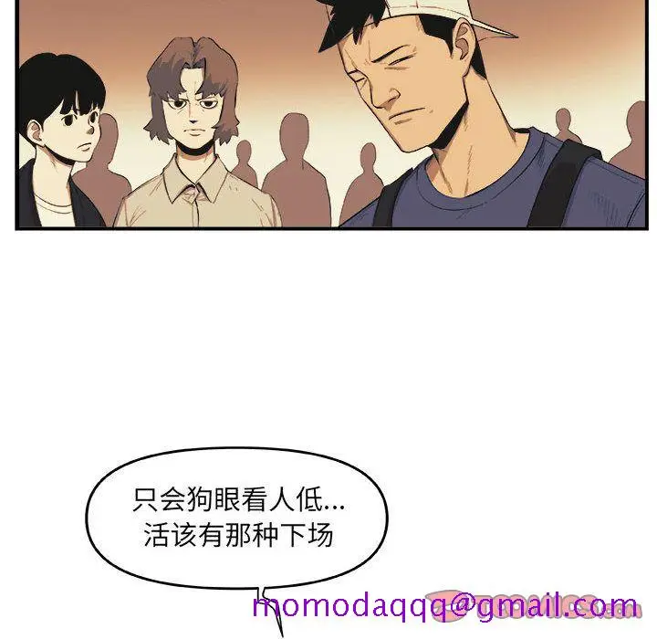 漫画《玩偶特攻队》第22章第26张图