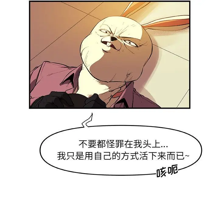 漫画《玩偶特攻队》第22章第27张图