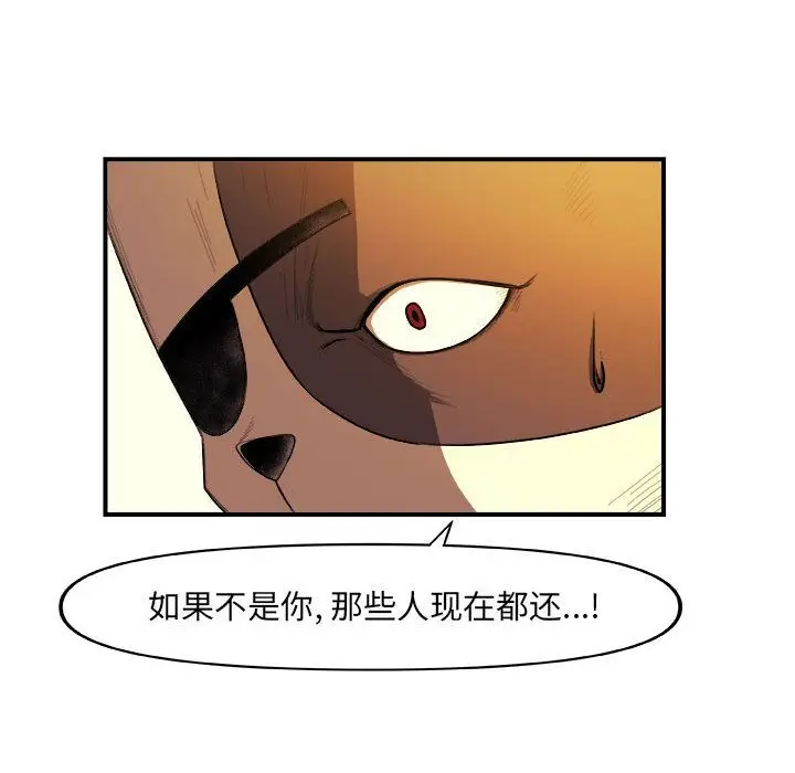 漫画《玩偶特攻队》第22章第28张图