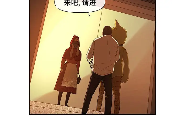 漫画《玩偶特攻队》第22章第3张图