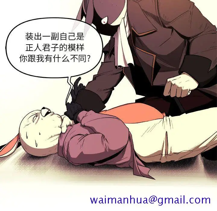 漫画《玩偶特攻队》第22章第31张图