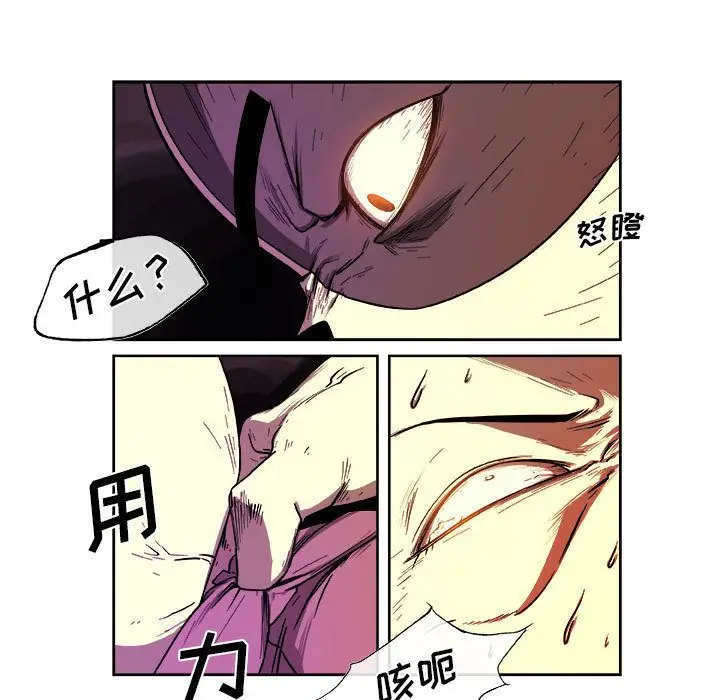 漫画《玩偶特攻队》第22章第32张图