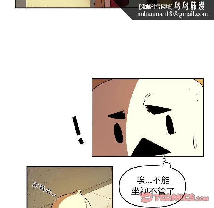 漫画《玩偶特攻队》第22章第34张图