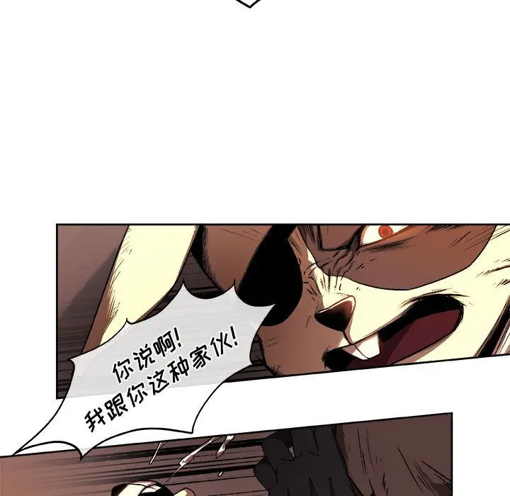 漫画《玩偶特攻队》第22章第37张图
