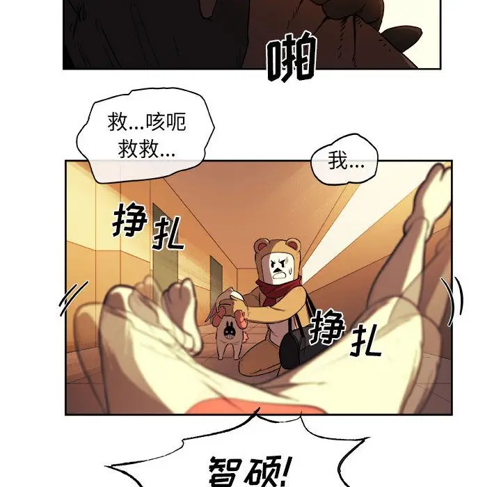 漫画《玩偶特攻队》第22章第40张图