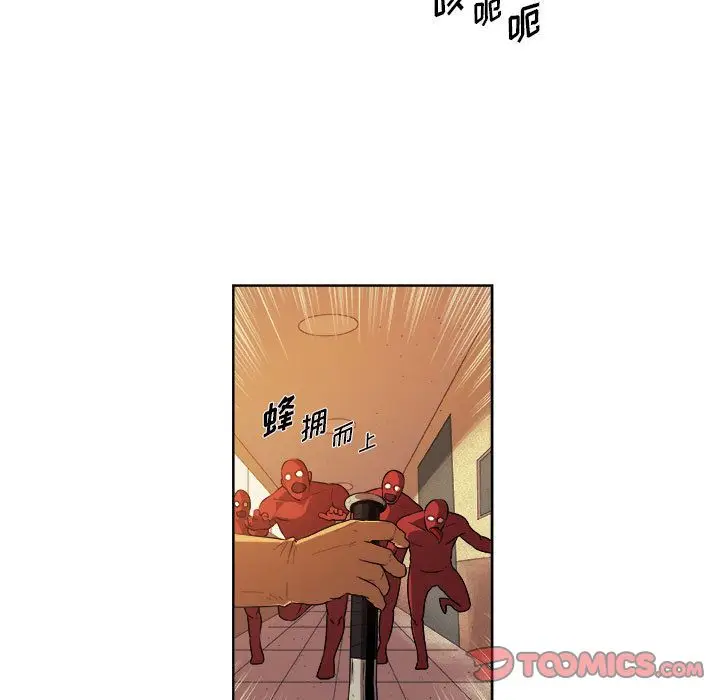 漫画《玩偶特攻队》第22章第42张图