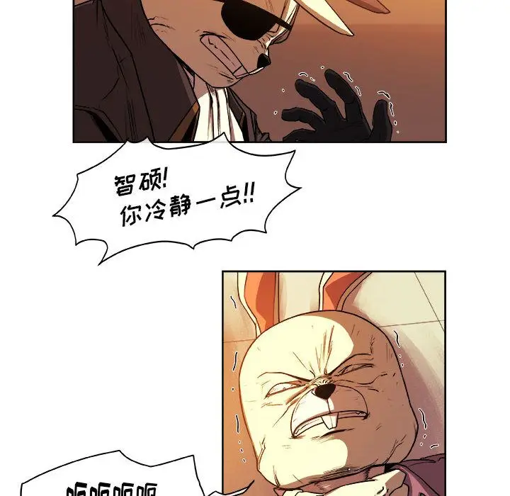 漫画《玩偶特攻队》第22章第45张图