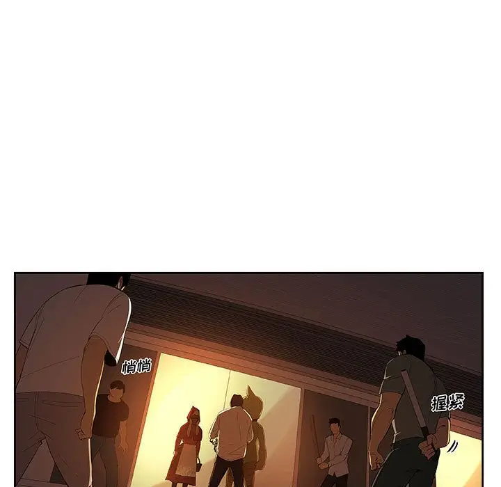 漫画《玩偶特攻队》第22章第5张图