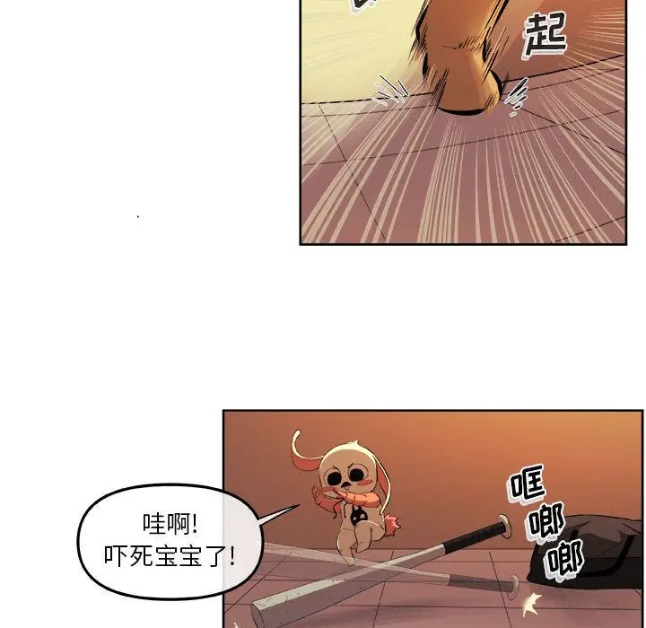 漫画《玩偶特攻队》第22章第53张图