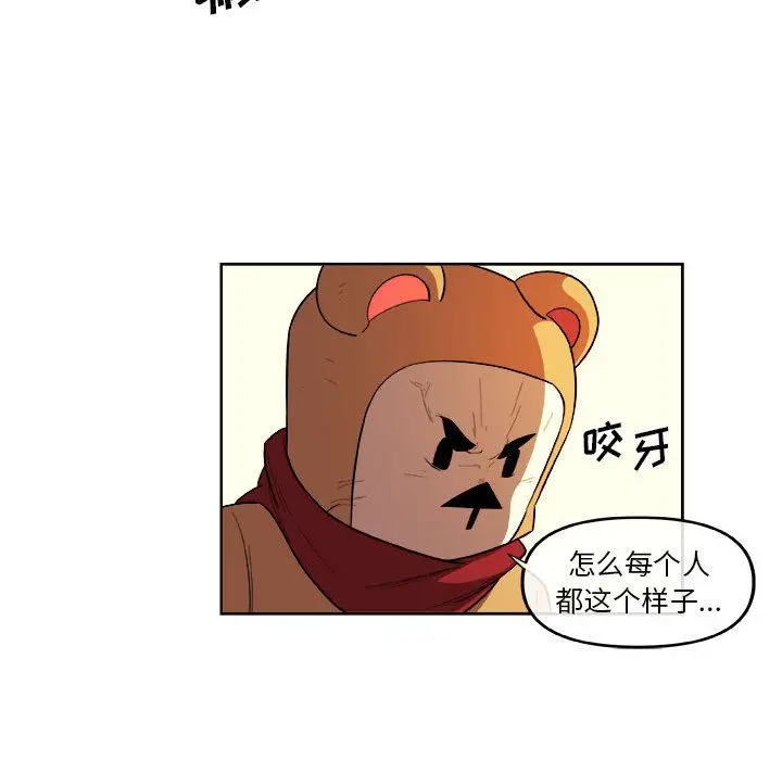 漫画《玩偶特攻队》第22章第57张图