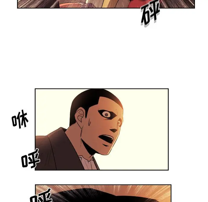 漫画《玩偶特攻队》第22章第59张图