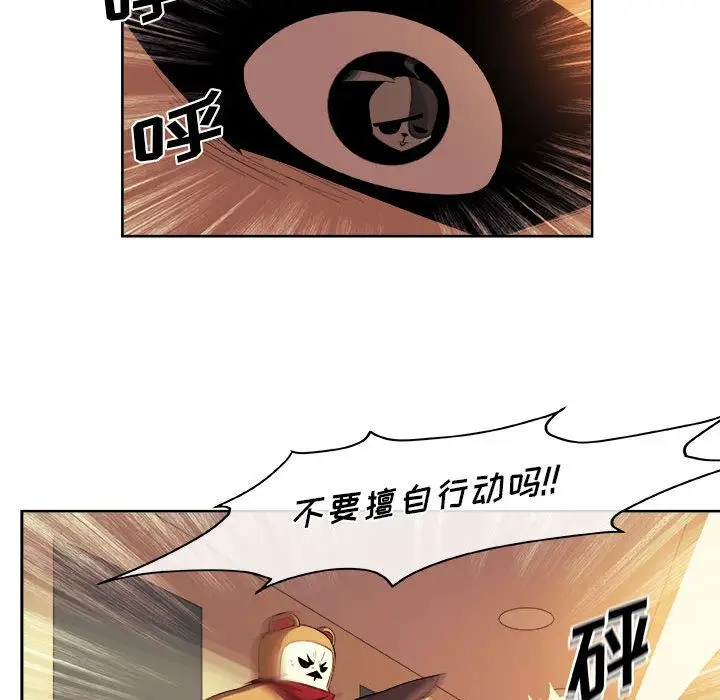 漫画《玩偶特攻队》第22章第60张图
