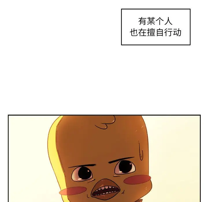 漫画《玩偶特攻队》第22章第65张图