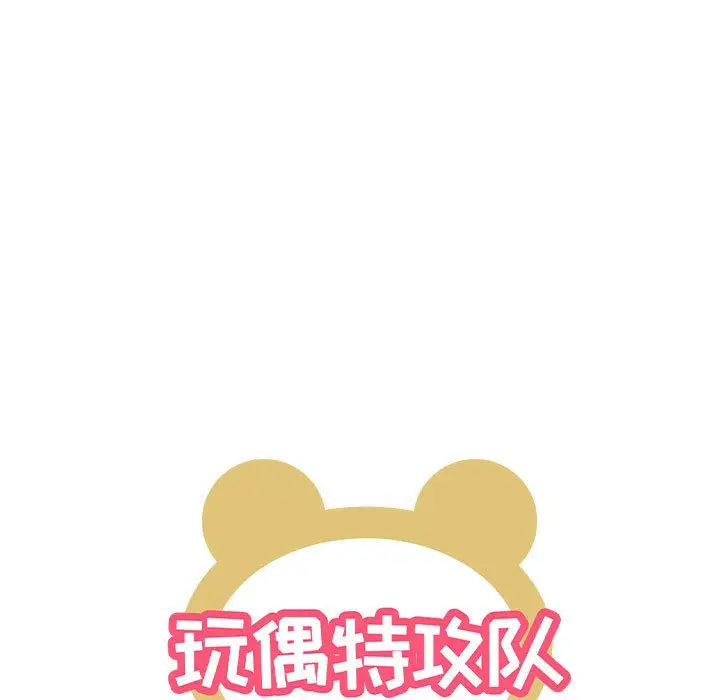 漫画《玩偶特攻队》第22章第8张图