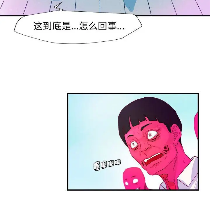 漫画《玩偶特攻队》第3章第12张图