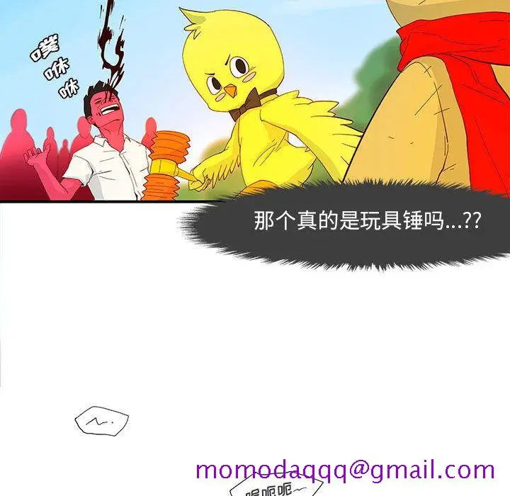 漫画《玩偶特攻队》第3章第16张图