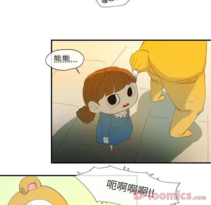 漫画《玩偶特攻队》第3章第17张图