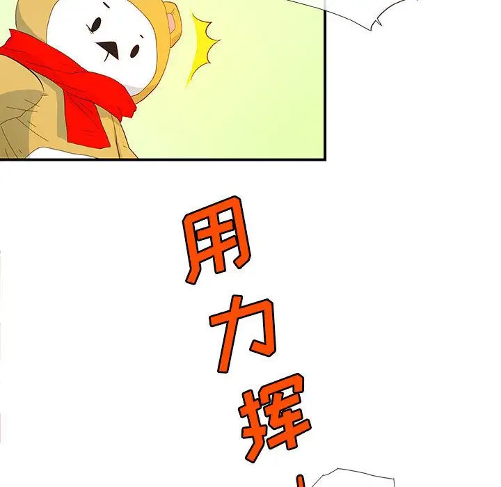 漫画《玩偶特攻队》第3章第18张图
