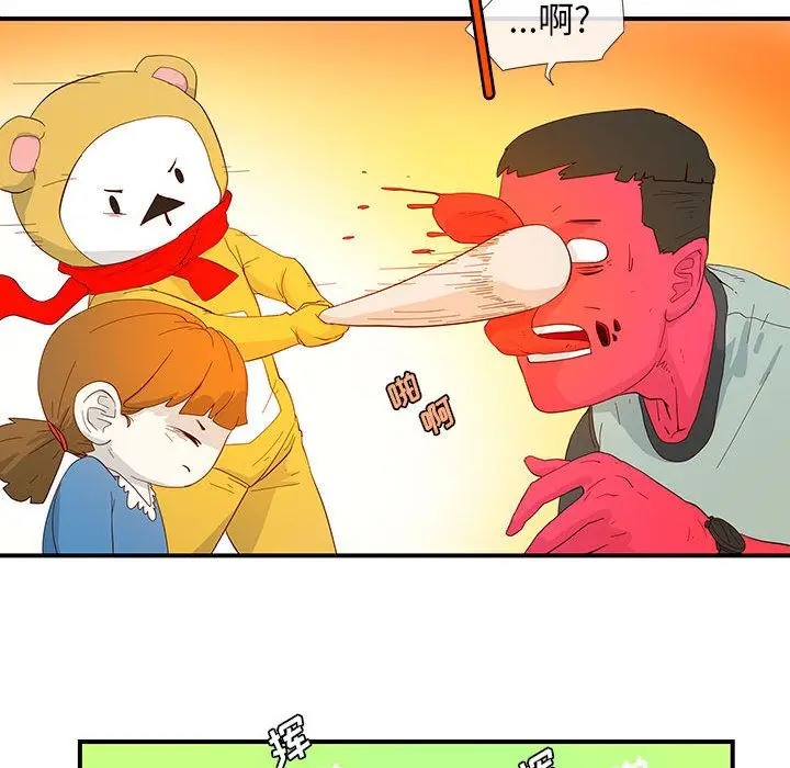 漫画《玩偶特攻队》第3章第19张图