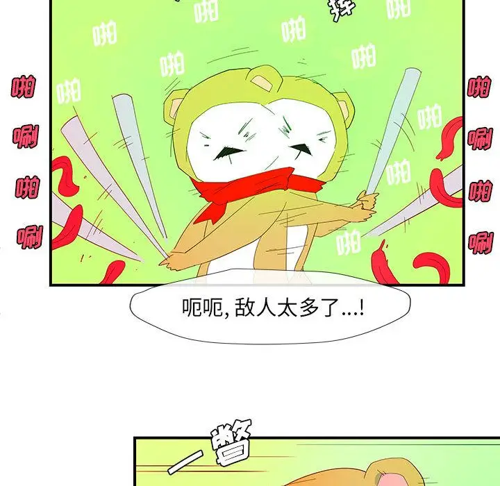 漫画《玩偶特攻队》第3章第20张图