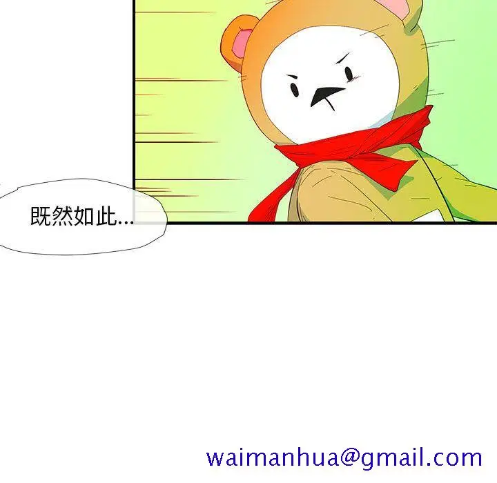 漫画《玩偶特攻队》第3章第21张图